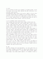 영유아기 언어발달의 특징과 언어발달을 촉진하기 위한 효과적인 방안에 대해 서술하시오. 5페이지