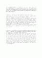 2023 부산광역시 부산대학교병원 신규간호사 채용 서류 합격 자기소개서 (인증있음o) 2페이지