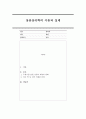 인간중심 상담, 행동주의 상담, 인지행동 상담. 게슈탈트 상담 중 게슈탈트 이론을 선택하여 주변인에 대해 분석하시오. 1페이지