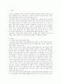 인간중심 상담, 행동주의 상담, 인지행동 상담. 게슈탈트 상담 중 게슈탈트 이론을 선택하여 주변인에 대해 분석하시오. 2페이지