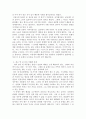 인간중심 상담, 행동주의 상담, 인지행동 상담. 게슈탈트 상담 중 게슈탈트 이론을 선택하여 주변인에 대해 분석하시오. 4페이지