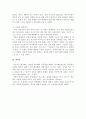 인간중심 상담, 행동주의 상담, 인지행동 상담. 게슈탈트 상담 중 게슈탈트 이론을 선택하여 주변인에 대해 분석하시오. 7페이지
