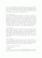 뱅크스트리트 프로그램을 왜 발달적 상호작용 프로그램이라고도 하는지에 대한 이론적 근거와 내용을 제시하시오. / 예 ) - 뱅크스트리트 프로그램 개념 제시 / - 발달적 상호작용의 의미 제시 / - 뱅크스트리트 프로그램의 최신 동향 제시 4페이지