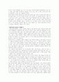 [보건의료 법규]국내외 연명의료 사건 정리본과 연명의료에 대한 비판적 사고 6페이지