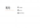 난자 매매에 대한 정의, 사례와 불법 난자 매매, 황우석의 줄기세포연구 요약 파워포인트 PDF 2페이지