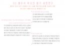 난자 매매에 대한 정의, 사례와 불법 난자 매매, 황우석의 줄기세포연구 요약 파워포인트 PDF 8페이지