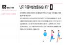 난자 매매에 대한 정의, 사례와 불법 난자 매매, 황우석의 줄기세포연구 요약 파워포인트 PDF 11페이지