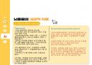 뇌졸중의 간호중재(내과적, 외과적) 파워포인트 PPT 피피티 13페이지