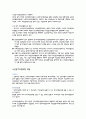 노인간호학 노인장기요양보험법 정리본 (A받은 레포트) 2페이지