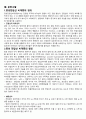 전립선 비대증(BPH) 간호진단 간호과정 HoLEP 수술 감염위험성 낙상위험성 CASESTUDY 케이스스터디 A+받은 자료입니다. (성인간호학 비뇨기과실습) 24페이지