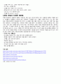 전립선 비대증(BPH) 간호진단 간호과정 HoLEP 수술 감염위험성 낙상위험성 CASESTUDY 케이스스터디 A+받은 자료입니다. (성인간호학 비뇨기과실습) 28페이지