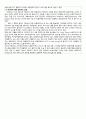 결핵 환자 케이스스터디(CASESTUDY) 비효율적 호흡양상, 지식 부족, A받은 과제 4페이지