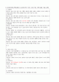 폐렴 케이스스터디 비효율적 호흡양상, 낙상 위험성 간호진단 4개, 간호과정 2개 (A+받은 자료) 6페이지