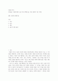 문명과 역사) 관심있는 부분에 대한 글을 작성 (책에 있는 부분 중에서 자유 주제) - 광학의 발전역사 2페이지
