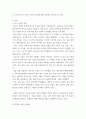 문명과 역사) 관심있는 부분에 대한 글을 작성 (책에 있는 부분 중에서 자유 주제) - 광학의 발전역사 3페이지