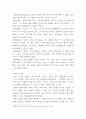 문명과 역사) 관심있는 부분에 대한 글을 작성 (책에 있는 부분 중에서 자유 주제) - 광학의 발전역사 4페이지