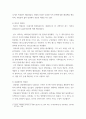 문명과 역사) 관심있는 부분에 대한 글을 작성 (책에 있는 부분 중에서 자유 주제) - 광학의 발전역사 5페이지