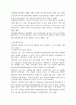 문명과 역사) 관심있는 부분에 대한 글을 작성 (책에 있는 부분 중에서 자유 주제) - 광학의 발전역사 6페이지