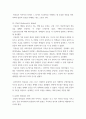 문명과 역사) 관심있는 부분에 대한 글을 작성 (책에 있는 부분 중에서 자유 주제) - 광학의 발전역사 7페이지