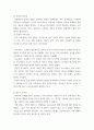 문명과 역사) 관심있는 부분에 대한 글을 작성 (책에 있는 부분 중에서 자유 주제) - 광학의 발전역사 8페이지