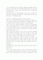 문명과 역사) 관심있는 부분에 대한 글을 작성 (책에 있는 부분 중에서 자유 주제) - 광학의 발전역사 9페이지