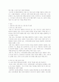 문명과질병) 건강과 관련된 사물에 대한 허위, 과장 광고를 찾아서 리포트를 작성 3페이지