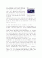 문명과질병) 건강과 관련된 사물에 대한 허위, 과장 광고를 찾아서 리포트를 작성 4페이지