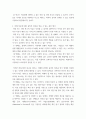 문명과질병) 건강과 관련된 사물에 대한 허위, 과장 광고를 찾아서 리포트를 작성 6페이지