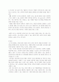문명과질병) 건강과 관련된 사물에 대한 허위, 과장 광고를 찾아서 리포트를 작성 8페이지