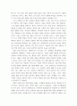 문화예술경영론) 예술 후원의 역사  (1) 르네상스 시대 (2) 현대의 후원 (3) 국내외 후원의 형태와 발전 4페이지