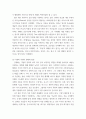 문화예술경영론) 예술 후원의 역사  (1) 르네상스 시대 (2) 현대의 후원 (3) 국내외 후원의 형태와 발전 5페이지