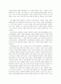 문화예술경영론) 예술 후원의 역사  (1) 르네상스 시대 (2) 현대의 후원 (3) 국내외 후원의 형태와 발전 6페이지