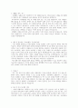 2023년도 가천대 길병원 신규간호사 채용 서류합격 자기소개서(자소서) 인증 있음 2페이지