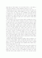 미디어학) 설국열차를 본 후 이 콘텐츠에 사용된 스토리텔링, 인문지식, 구체화, 갈등구조, 인물 분석, 차별화, OSMU, 이야기구조, 결론 맺기, 의견제시 정리 3페이지