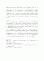 미디어학) 설국열차를 본 후 이 콘텐츠에 사용된 스토리텔링, 인문지식, 구체화, 갈등구조, 인물 분석, 차별화, OSMU, 이야기구조, 결론 맺기, 의견제시 정리 4페이지