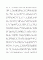 미용과 건강) 성인병을 예방하기 위하여, 어떤한 영양식이를 실천하는것이 좋은지 설명하고, 미용적인 측면에서 어떠한 도움이 될지 서술하시오 4페이지