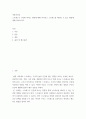 미용과건강) 스트레스가 건강에 미치는 영향에 대해 적어보고 스트레스를 해소할 수 있는 방법 hhyy 2페이지