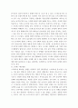 미용과건강) 스트레스가 건강에 미치는 영향에 대해 적어보고 스트레스를 해소할 수 있는 방법에 대해 적어보시오 3페이지