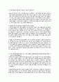 잡다 AI 신역량검사(신역검) 면접 질문복원과 예시 답 정리 모음(두가지 예시 다 있음) 5페이지