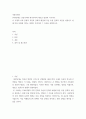미용문화사) 1900년대는 산업주의와 제국주의의 새로운 발전의 시기이다 2페이지