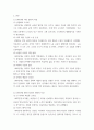 미용문화사) 1900년대는 산업주의와 제국주의의 새로운 발전의 시기이다 3페이지