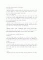 미용문화사) 1900년대는 산업주의와 제국주의의 새로운 발전의 시기이다 4페이지