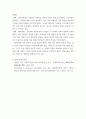 미용문화사) 1900년대는 산업주의와 제국주의의 새로운 발전의 시기이다 5페이지