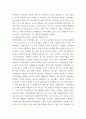 미용문화사 1900년대는 산업주의와 제국주의의 사회 문화적 특징과 문화적 배경에 따른 미용 문화의 특징을 설명 hhyy 4페이지