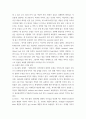 미용문화사 서양 현대 미용문화사를 중심으로 시대를 선택하여 시대적 배경에 따른 설명과 현재 레트로 감성 hhyy 4페이지