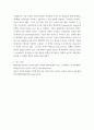 미용문화사 서양 현대 미용문화사를 중심으로 시대를 선택하여 시대적 배경에 따른 설명과 현재 레트로 감성 hhyy 6페이지