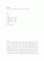 미용색채학) 미용 분야별 요즘 유행하는 색채 트렌드에 대해 조사해봅시다 2페이지