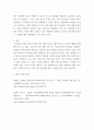 미용색채학) 미용 분야별 요즘 유행하는 색채 트렌드에 대해 조사해봅시다 5페이지