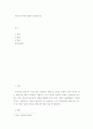 미용학) 미용의 역사에 대해서 작성하시오 2페이지