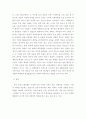 미용학) 미용의 역사에 대해서 작성하시오 4페이지